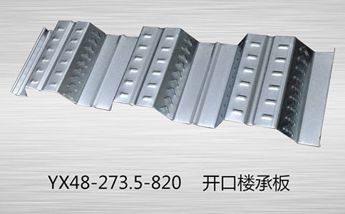 楼承板上面现浇混凝土还是陶粒混凝土