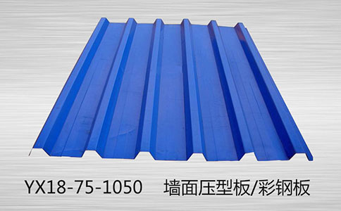 压型钢板具有怎样的特点？