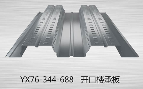 铺设楼承板之前要准备哪些?