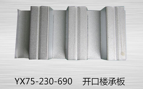 你知道楼承板施工有许多方面是要考虑的吗？