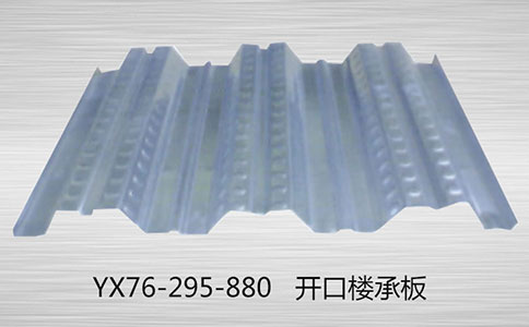 安装YX76-295-880 楼承板有什么巧妙的方法