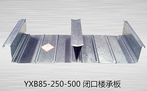在YXB85-500楼承板厂区加工制作楼承板会使楼承板的质量出现那些问题