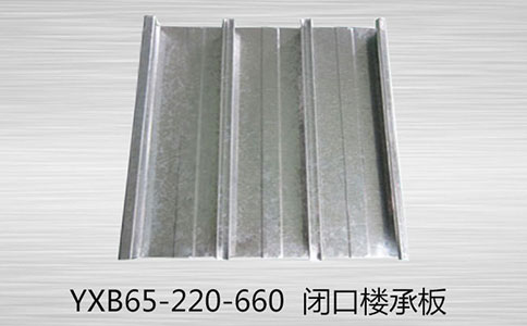闭口楼承板的优势有哪些